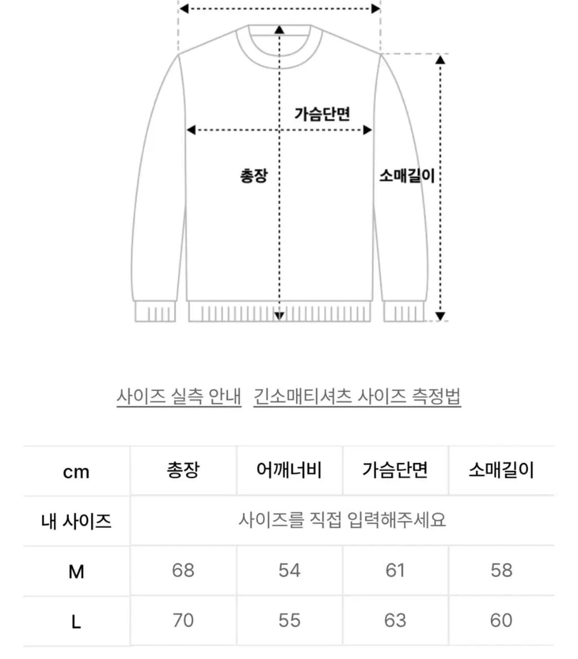 유앤엘씨 크루넥 루즈핏 스웨터 니트 소라색 상품이미지2