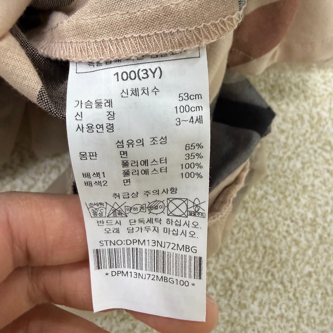 100 닥스 키즈 원피스 0126T1 상품이미지4