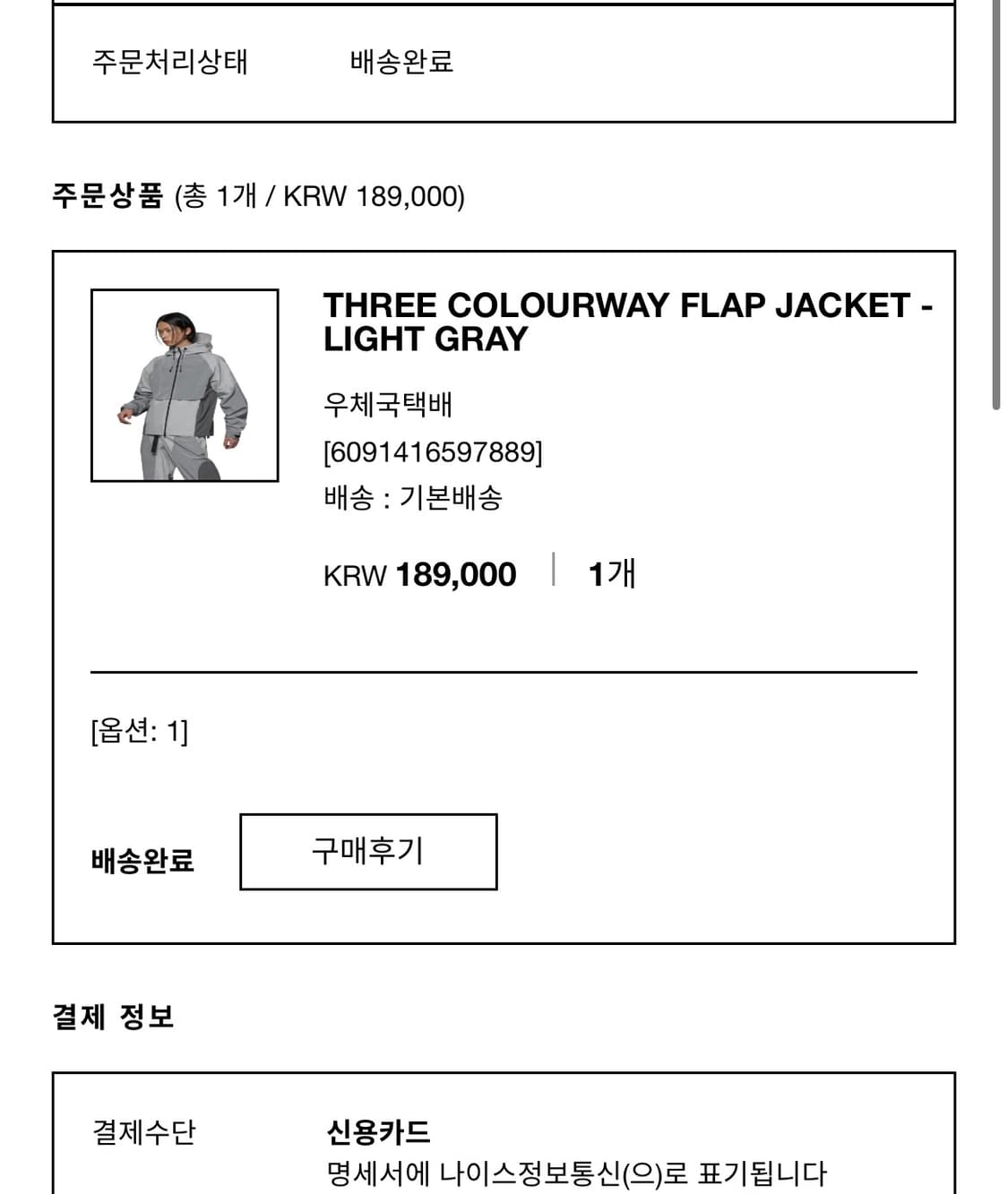 아트오브필드 바람막이 상품이미지1