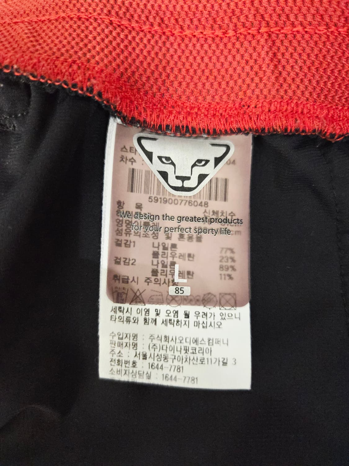 다이나핏(DYNAFIT) 블랙 트레이닝 팬츠 상품이미지6