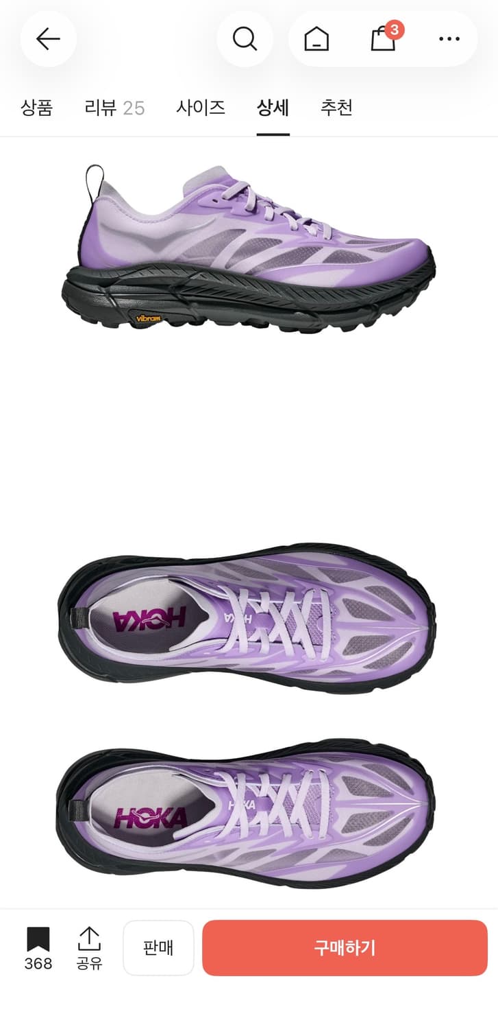 호카 마파테 스피드 4 라이트 스타라이트 글로우 상품이미지2