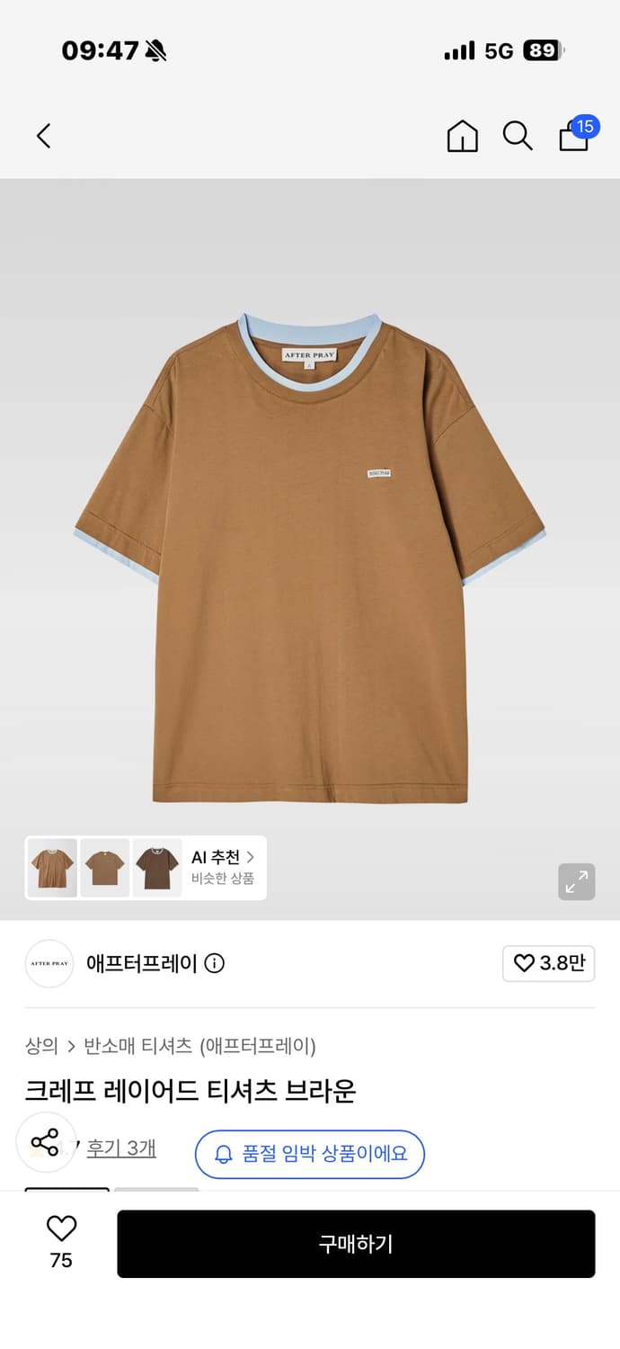 애프터프레이 레이어드 반팔 상품이미지1