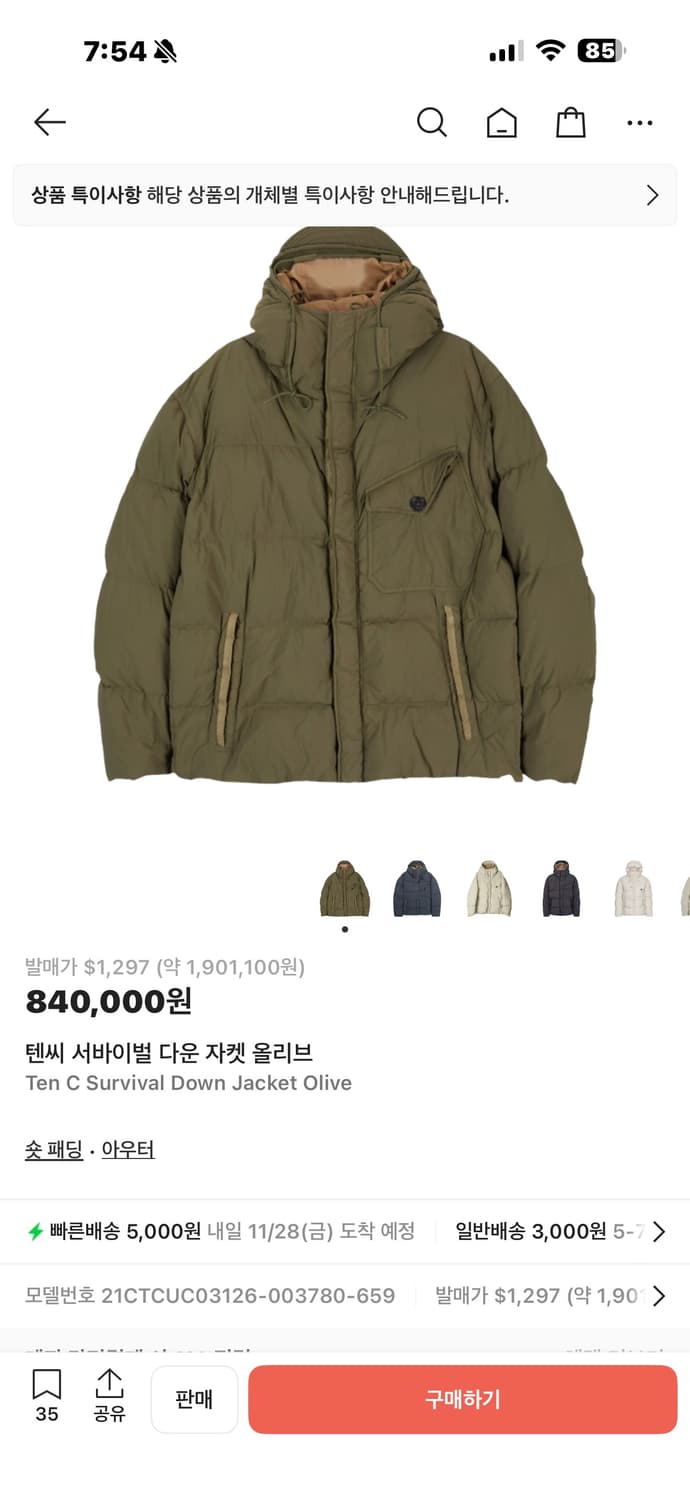 텐씨 서바이벌 올리브 52 상품이미지1