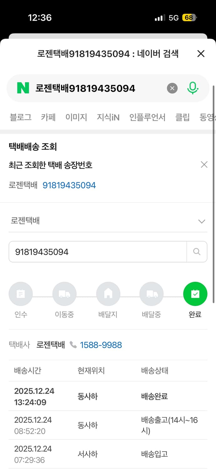 크롬하츠 서울 한정 반팔티 상품이미지3