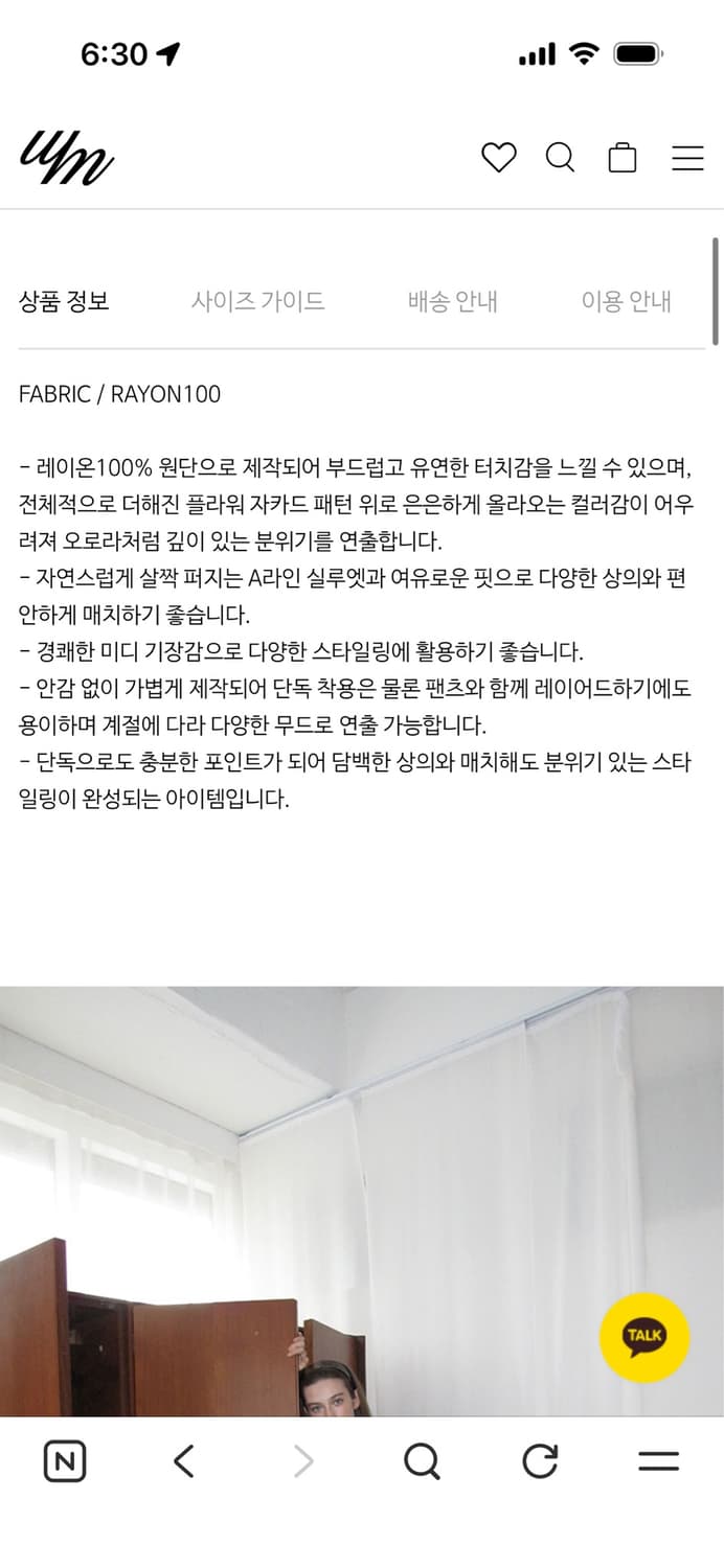 위드미닝 오로라 자카드 미디스커트 퍼플 상품이미지4