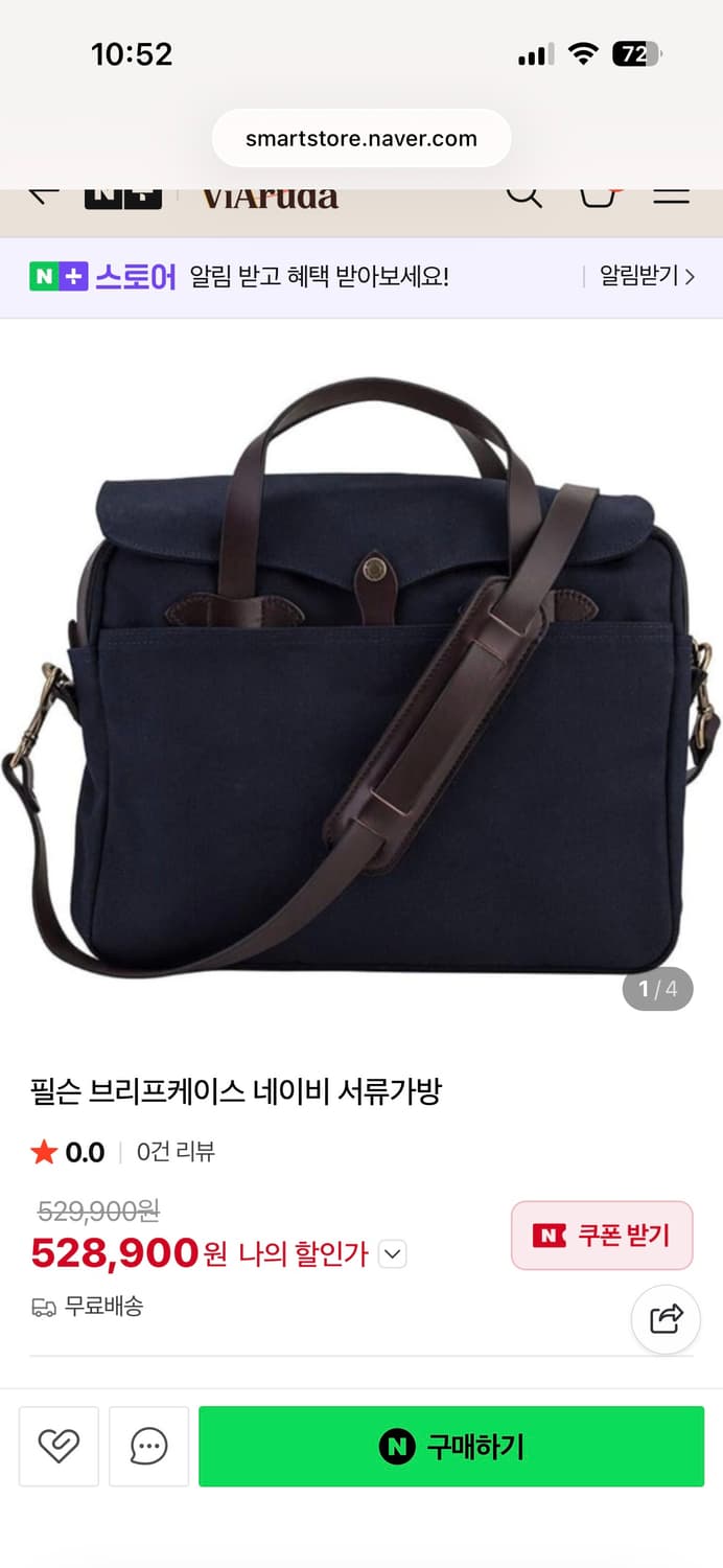 필슨256 네이비 브리프케이스 팝니다. 상품이미지4