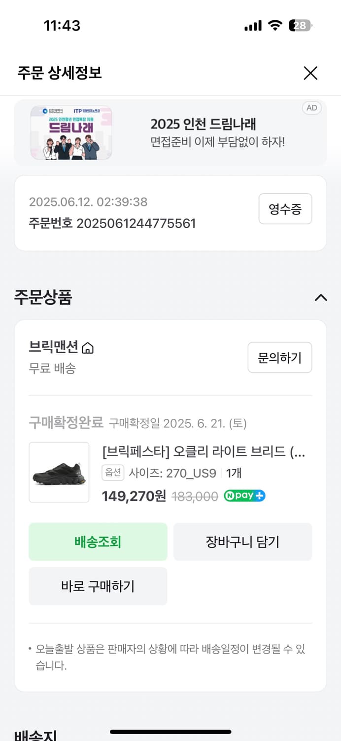 오클리 라이트브리드 270 상품이미지5