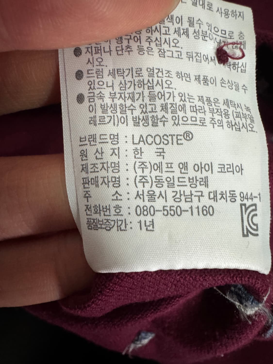 정품 라코스테 다이아몬드 패턴 반팔 카라 티셔츠 4 버건디 상품이미지5