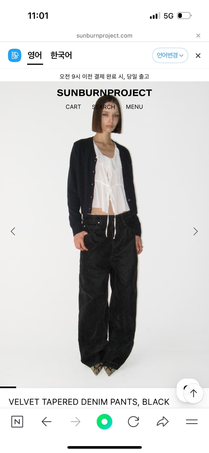 썬번프로젝트 VELVET TAPERED DENIM PANTS 상품이미지1