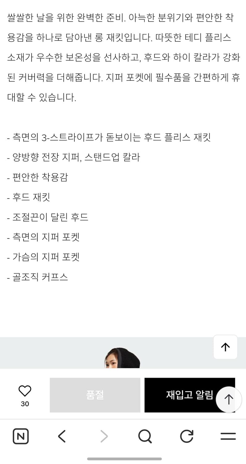 아디다스 어반 보아 롱플리스 상품이미지7