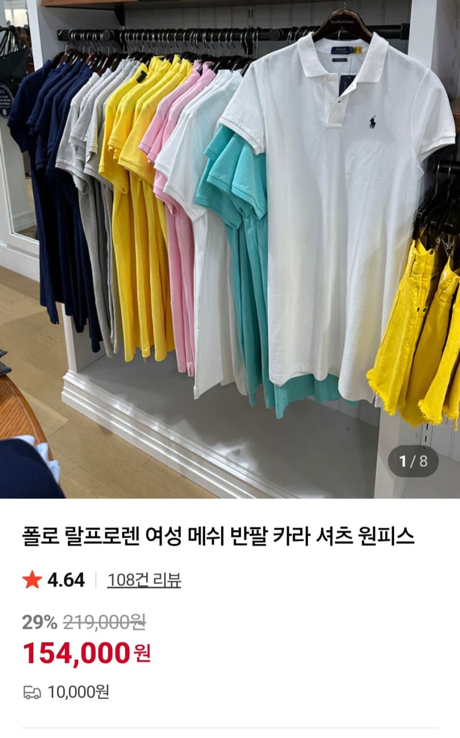 폴로 랄프로렌 여성 메쉬 반팔 카라 셔츠 원피스 상품이미지6