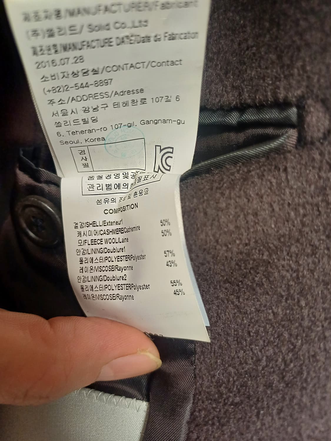 SOLID HOMME 16FW 캐시미어50 롱코트 / 46 / 상태 상급 상품이미지7