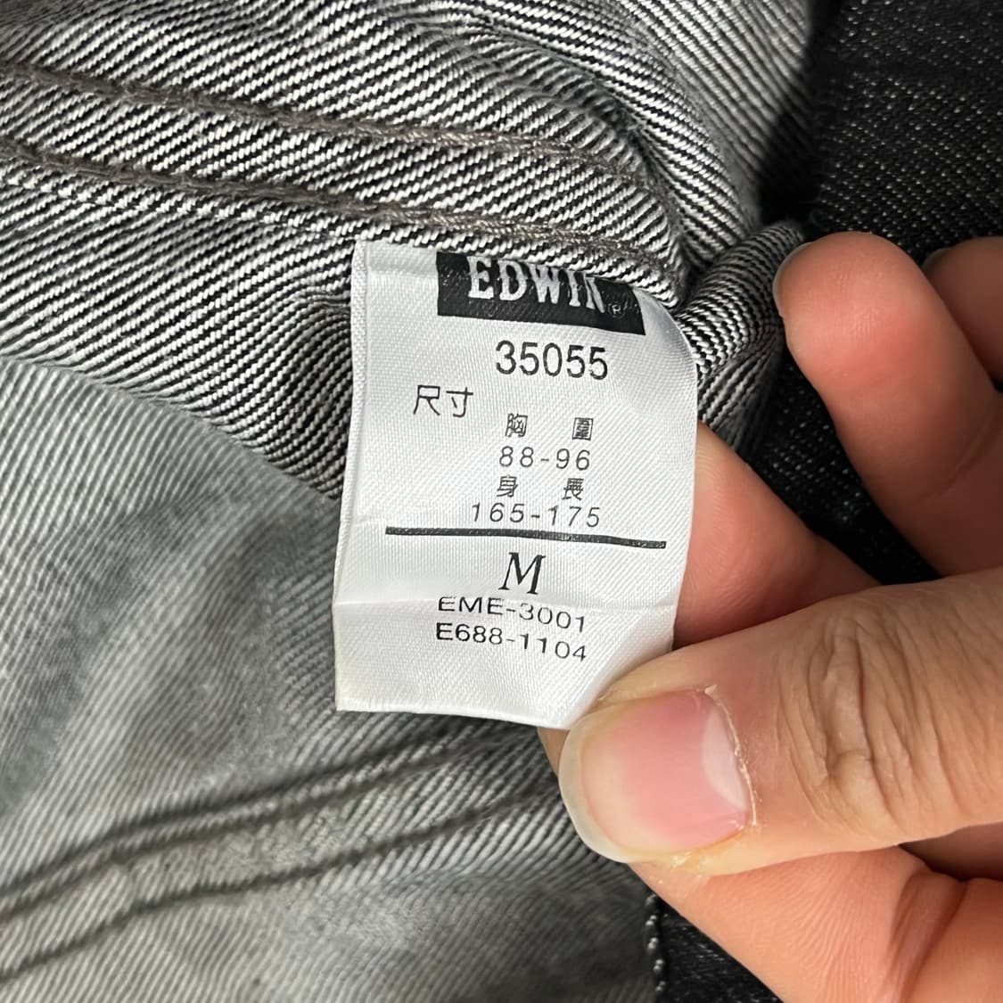 [90] 에드윈 데님자켓 상품이미지4