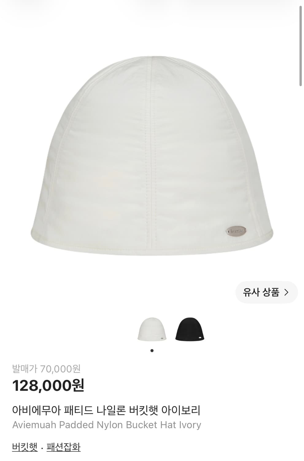 아비에무아 패딩 퀄트 버킷햇 새상품 상품이미지1