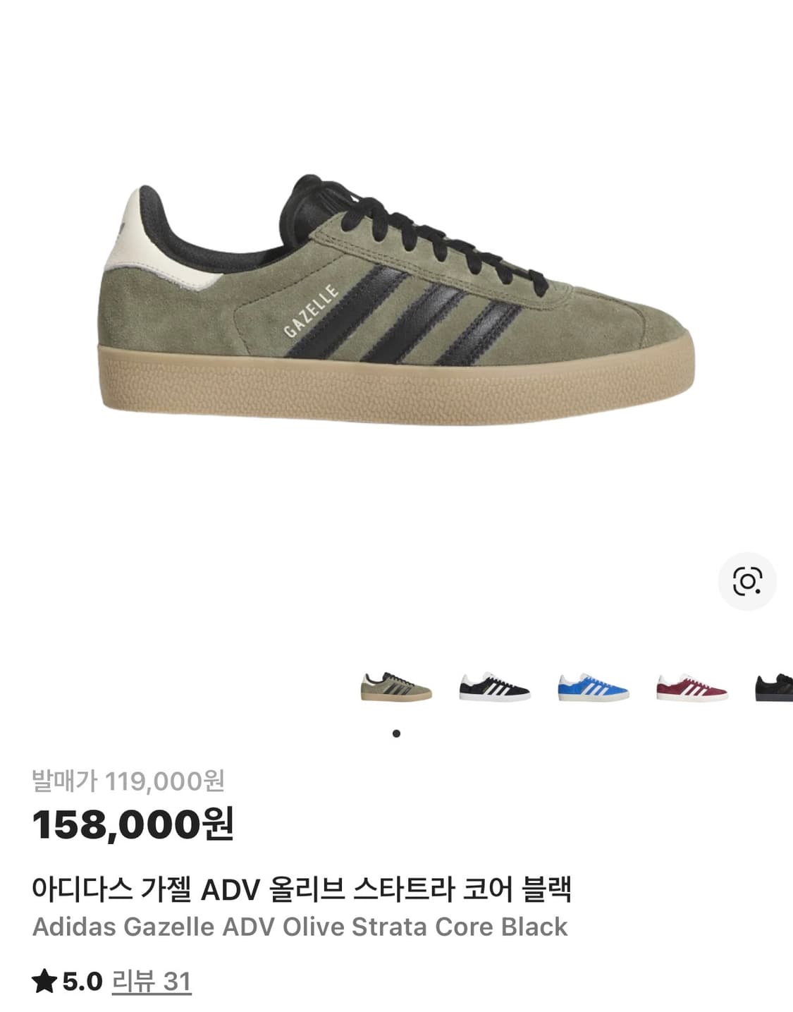 [275] 아디다스 가젤 ADV 올리브 스타트라 코어 블랙 상품이미지1