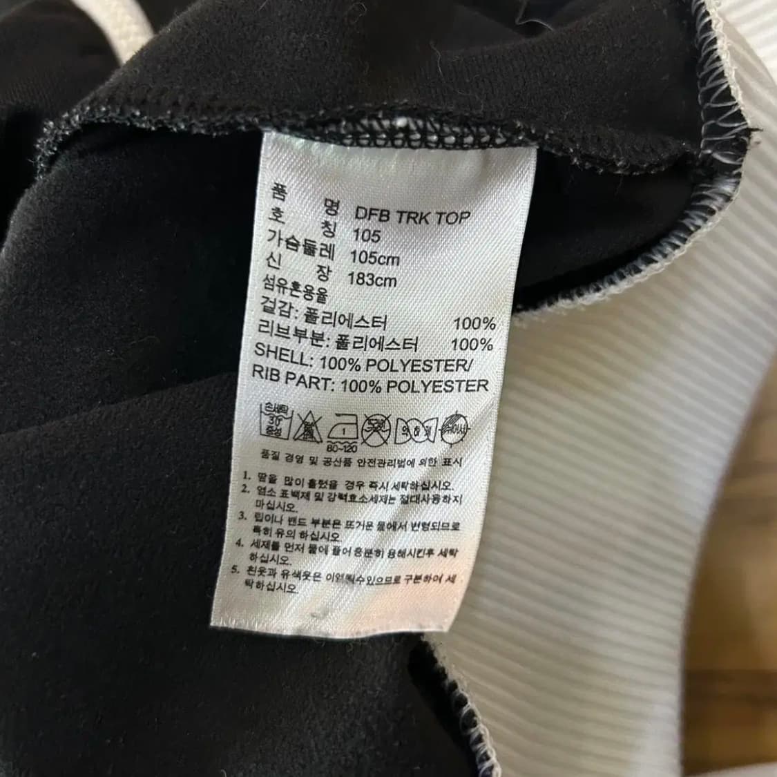 아디다스 독일 흰검 져지(105) 상품이미지3