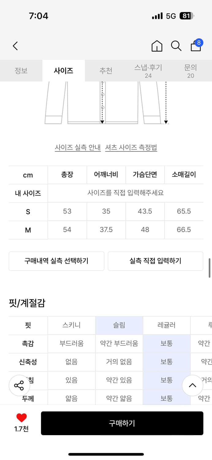 플노팔 Chloe V Shirt Top (long ver.) (Black 상품이미지4