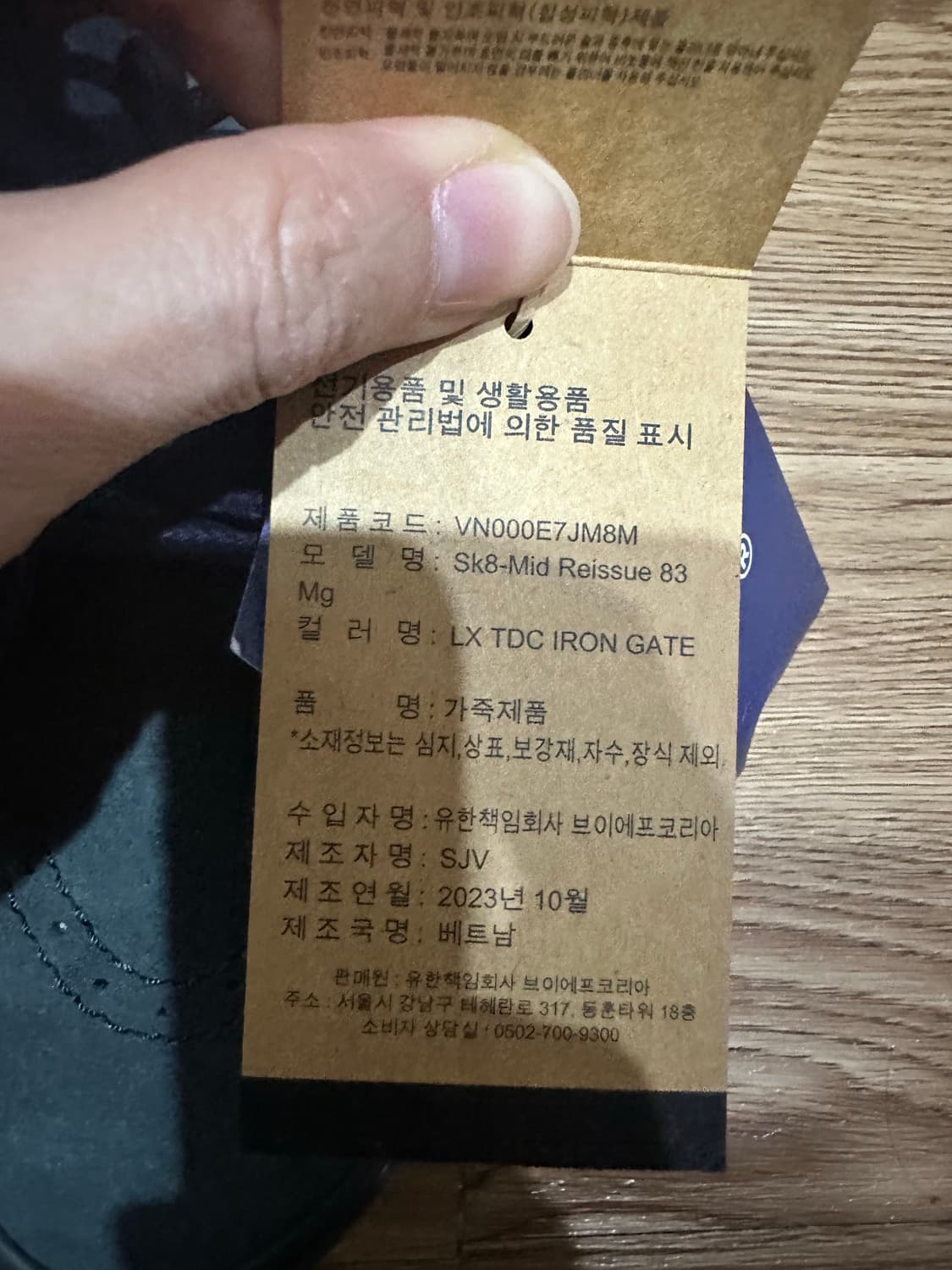 (새상품)반스 스케이트 미드 TDC 컬렉션 300사이즈 상품이미지4