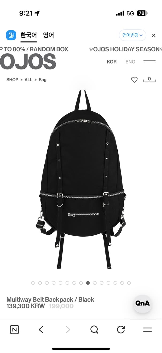 오호스 벨트 백팩 상품이미지1