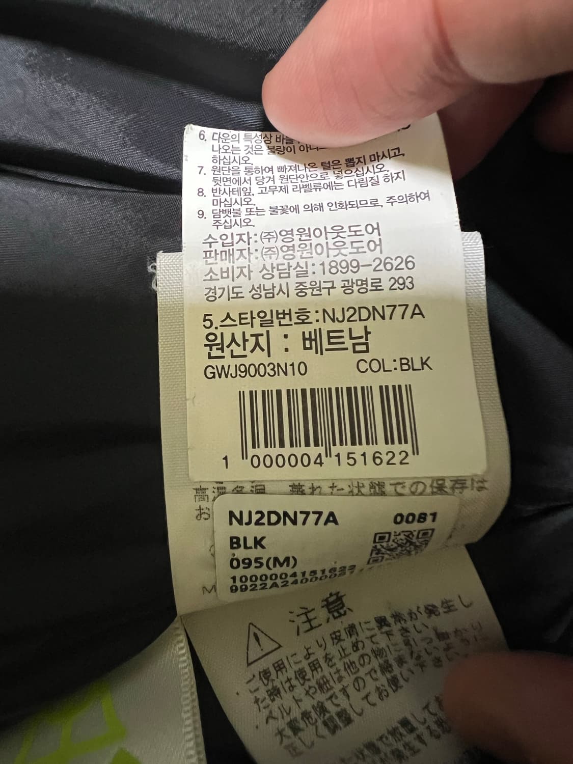 [일본L 사이즈] 노스페이스 발트로 라이트 블랙 상품이미지4