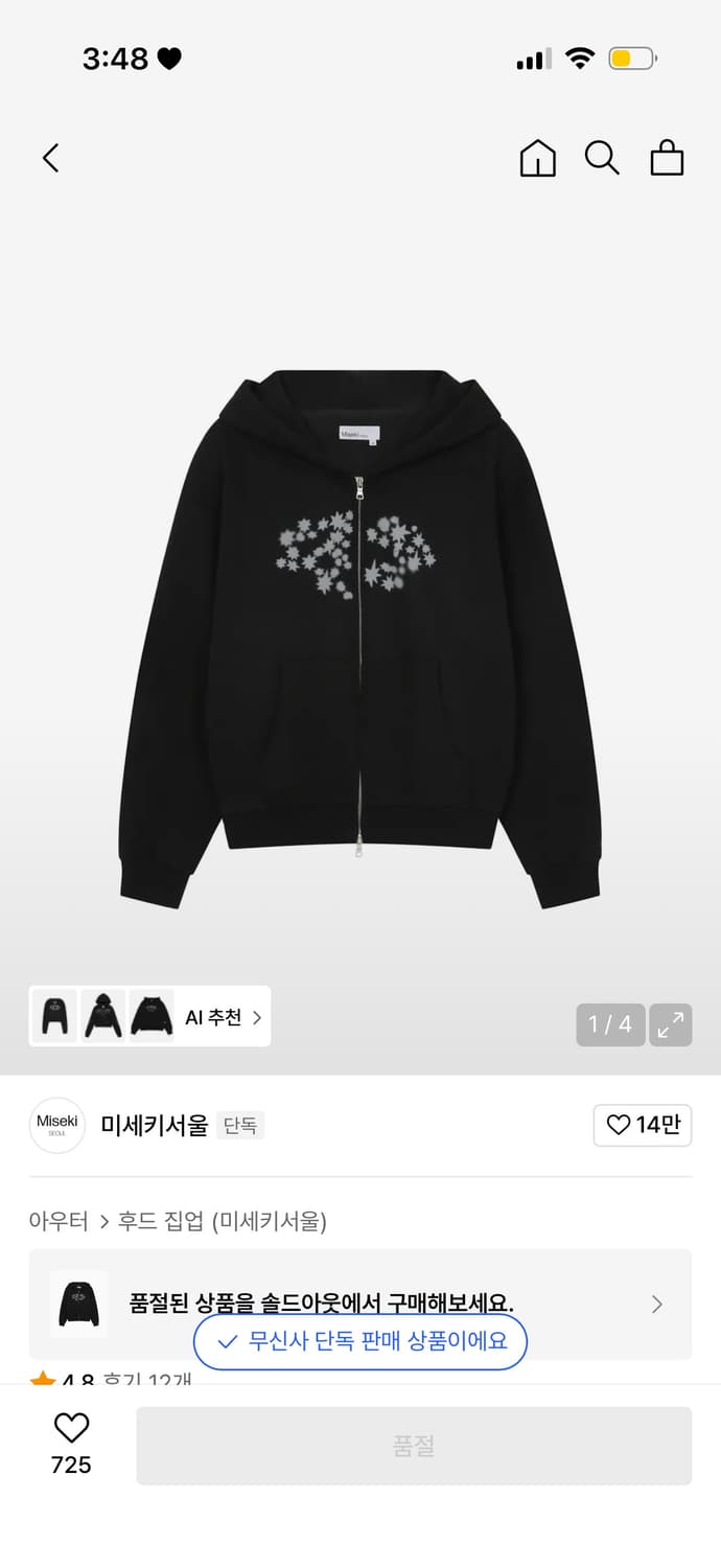 미세키서울 후드집업 상품이미지1