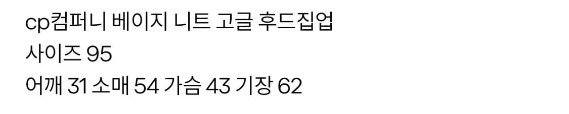 cp컴퍼니 고글니트집업 상품이미지3