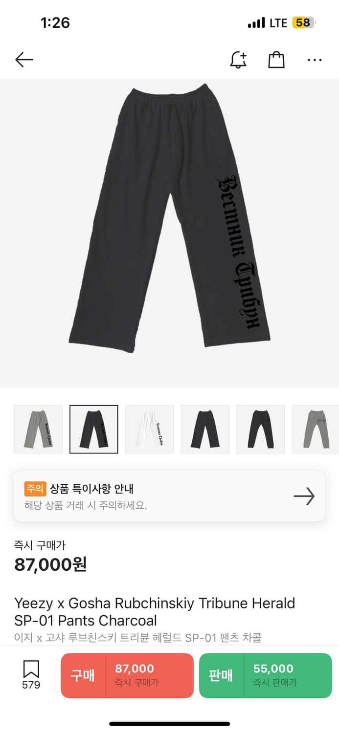 (새상품) 칸예 yeezy x 고샤 콜라보 sp-01 블랙 3 상품이미지2