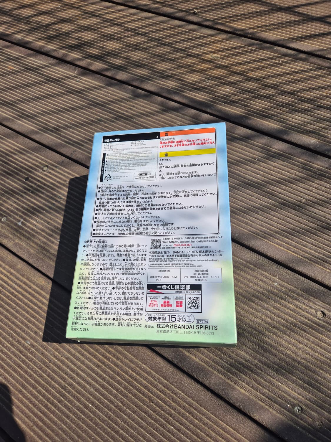 제일복권 나츠메우인장 이치방쿠지 A상 냥코센세 무드등 굿즈 피규어 상품이미지3