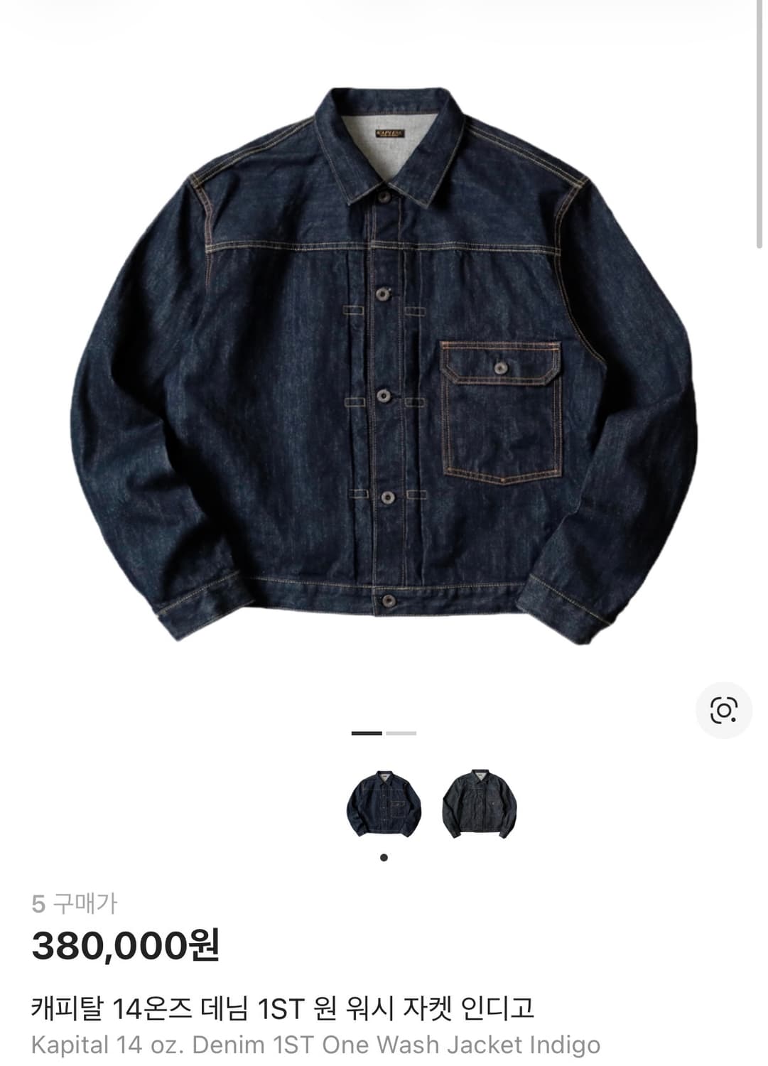 캐피탈 14oz 데님 1st 원워시드 자켓 인디고 5 상품이미지1