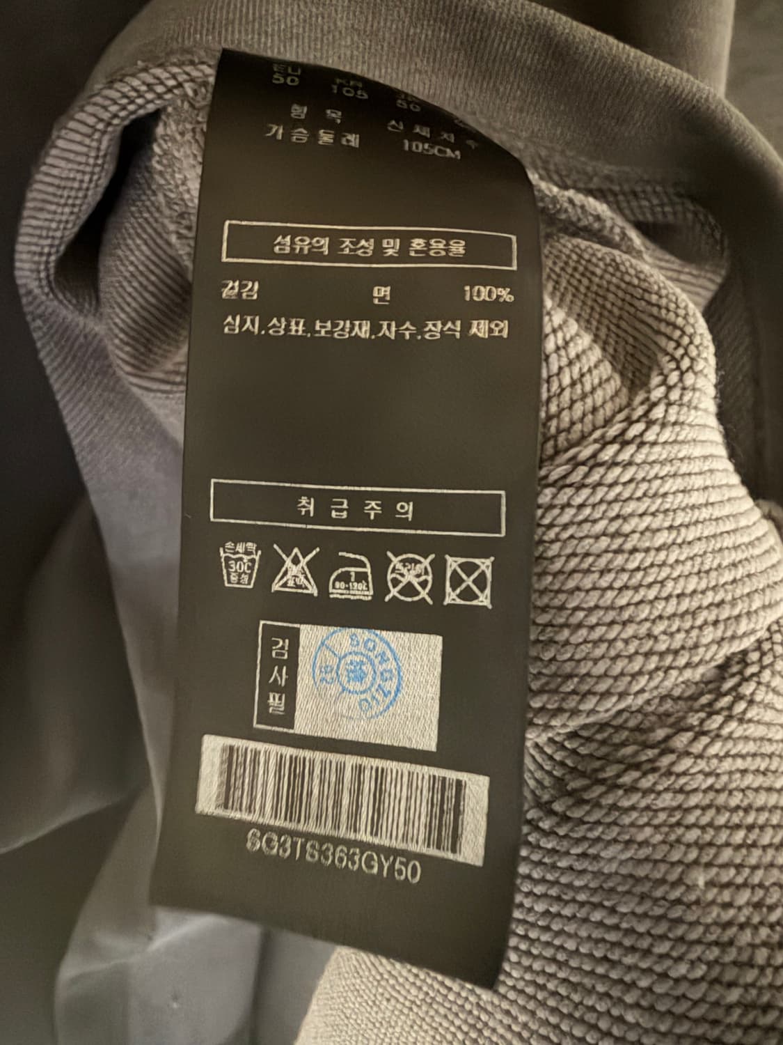 송지오 옴므 제리 반팔 회색 상품이미지5