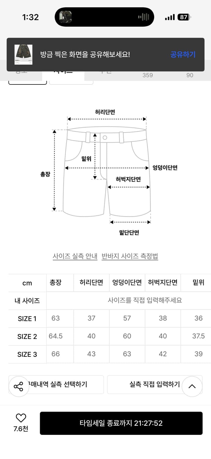 메인부스 카모 버뮤다 팬츠 상품이미지2