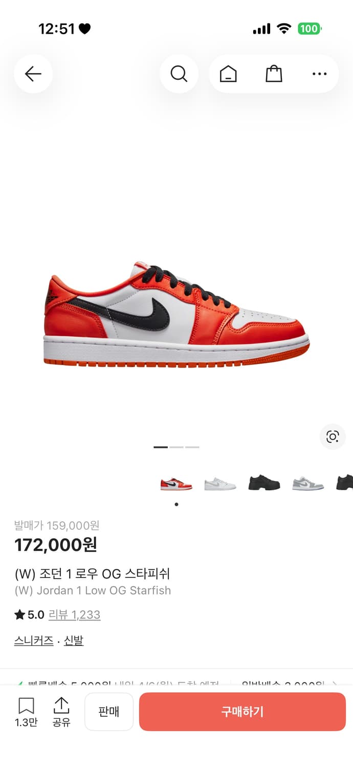 [245] 나이키 조던1 로우 우먼스 스타피쉬 상품이미지7