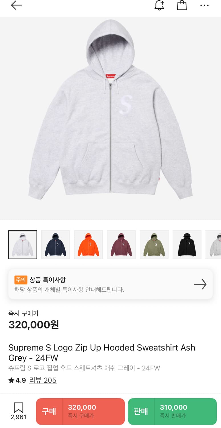 24FW 슈프림 S로고 후드집업 멜란지 L 상품이미지1