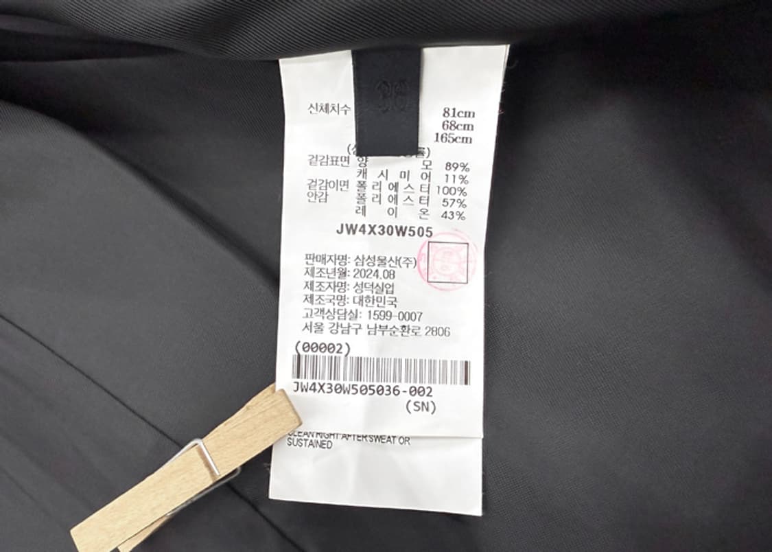 준지 24FW 더블 브레스티드 캐시미어 크롭 자켓 상품이미지10