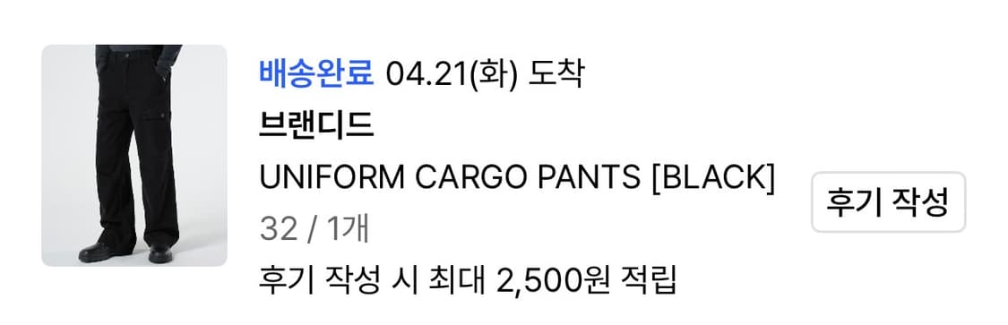 브랜디드/유니폼카고 블랙/ 32 상품이미지2