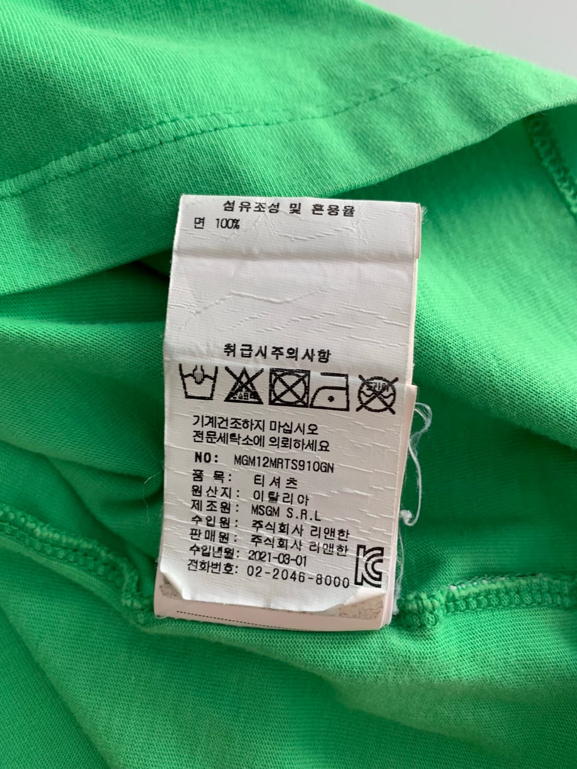 MSGM 반팔티 상품이미지10