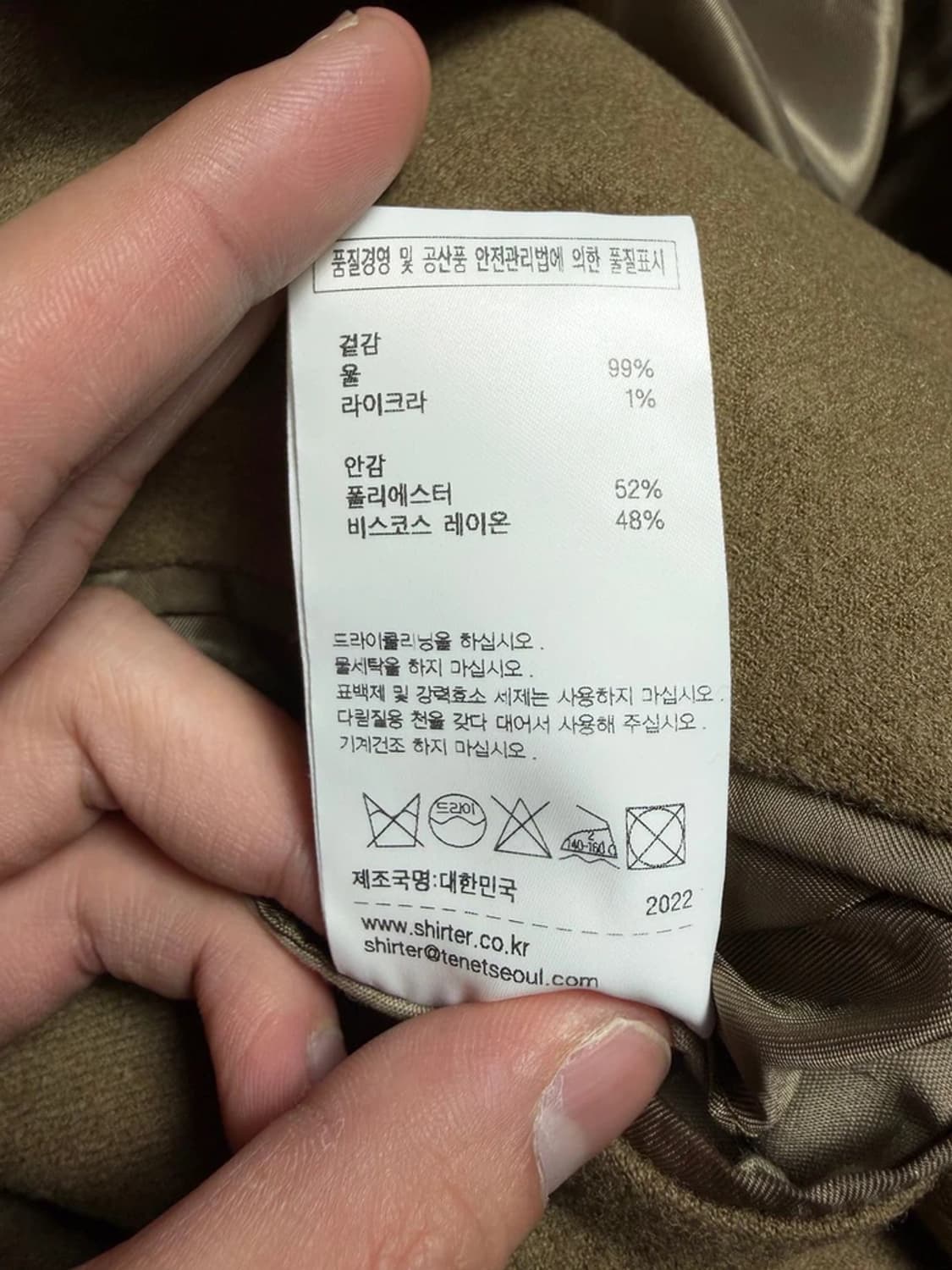 셔터 SHIRTER 22FW 울 플란넬 블레이저 자켓 R1285 상품이미지7