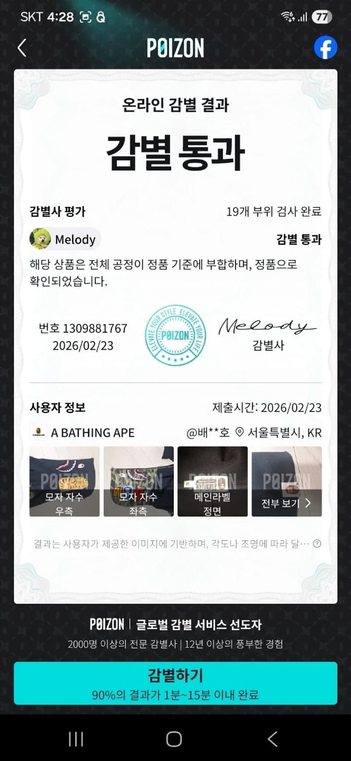 베이프 하프카모 후드집업 상품이미지4
