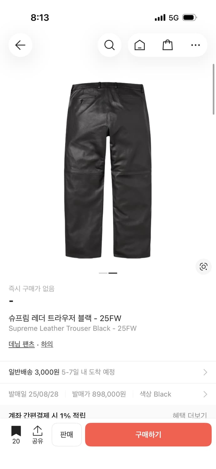 슈프림 레더 트라우더 팬츠 바지 상품이미지2