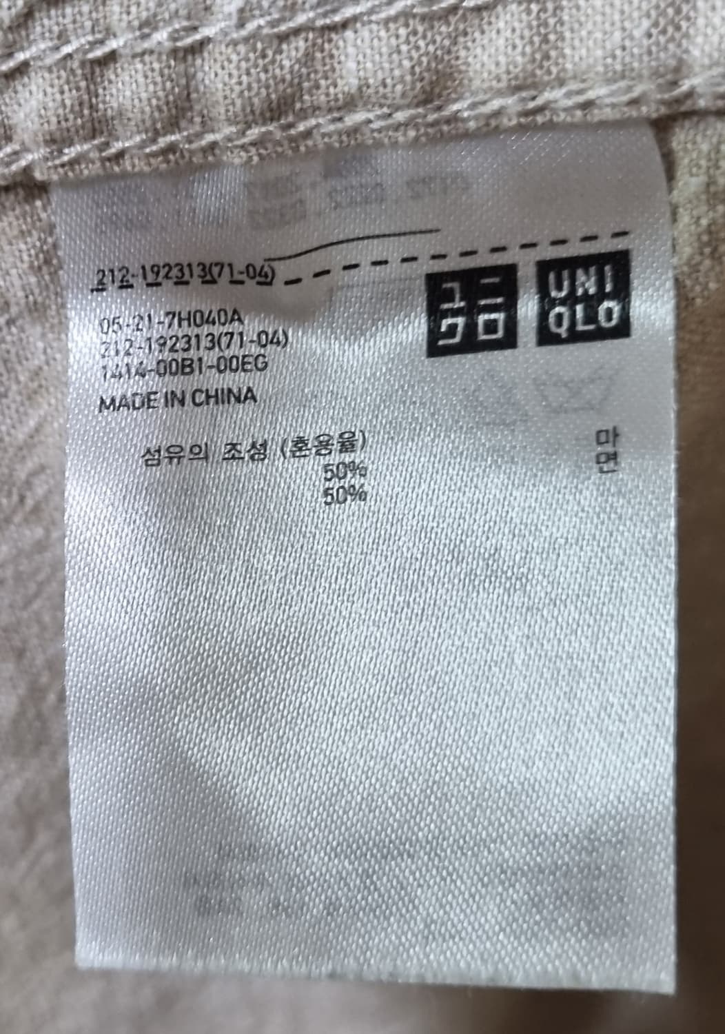 S (55) 유니클로 베이지 린넨/코튼 롱 자켓 상품이미지3