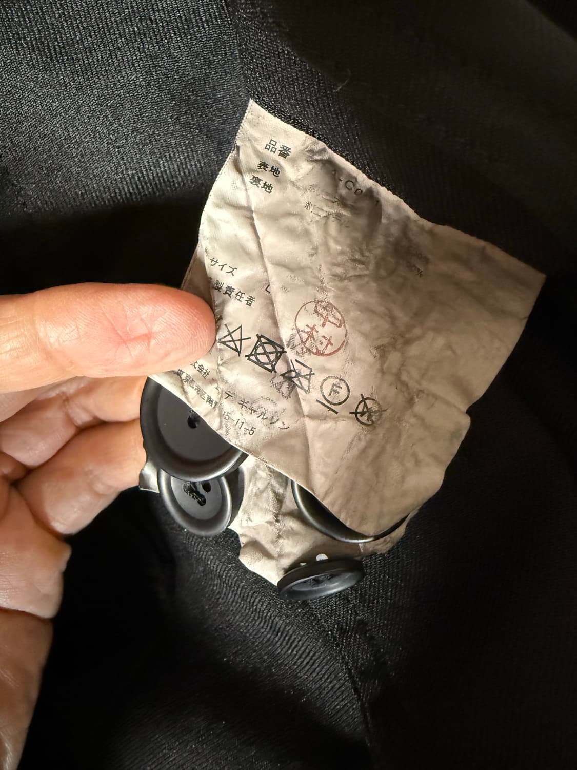 블랙 꼼데가르송 축융폴리 피코트 L 상품이미지5