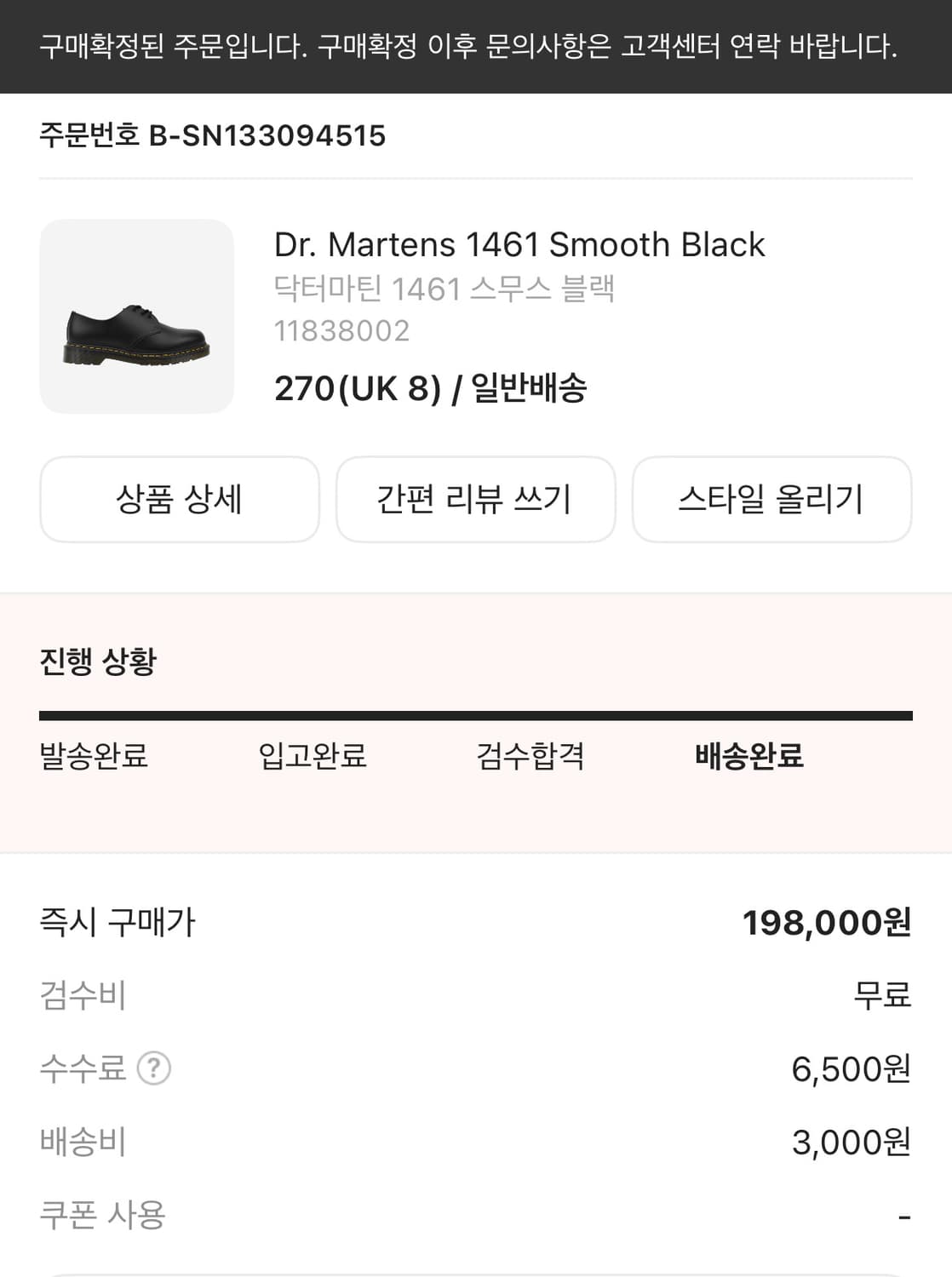 [270] 닥터마틴 1461 스무스 상품이미지2