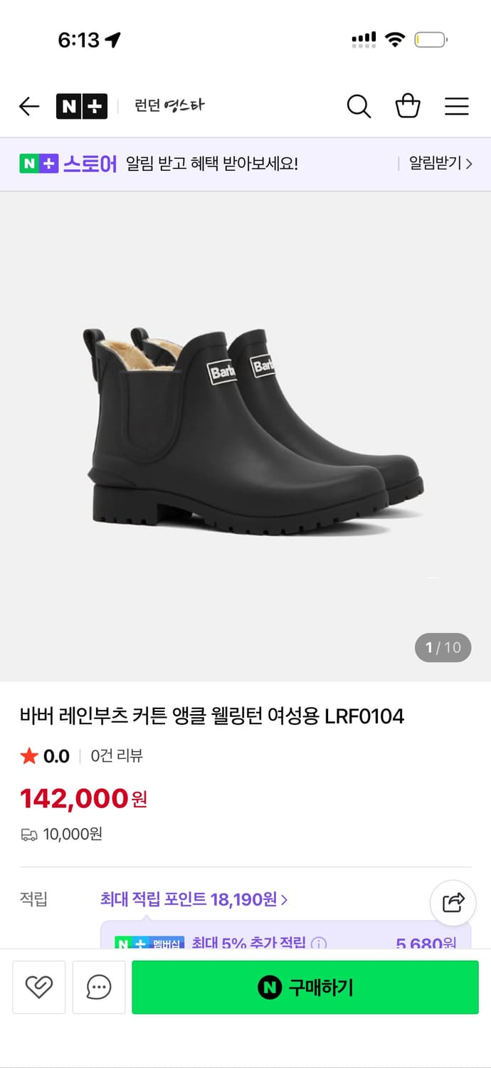 Barbour 레인부츠 앵클 웰링턴 퍼안감 상품이미지1