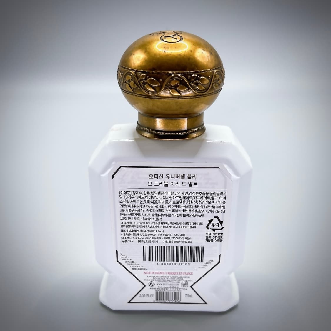 오트리플 블리 이리드 말 트 (목욕하는여인) 75ml 상품이미지3