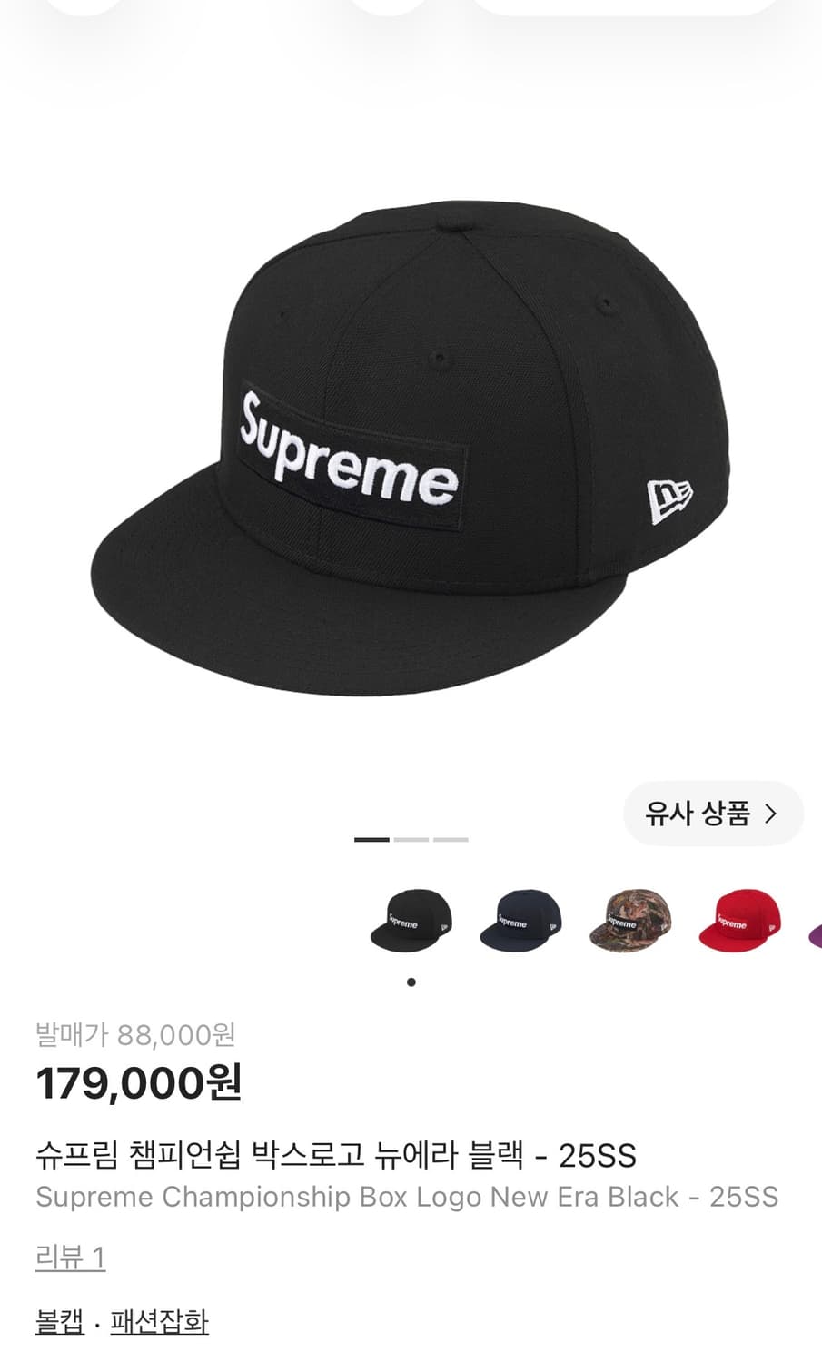 슈프림 뉴에라 상품이미지1