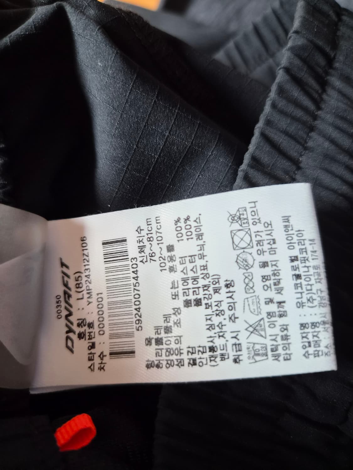 다이나핏 남성 여름용 바지/사이즈85(L) 상품이미지5