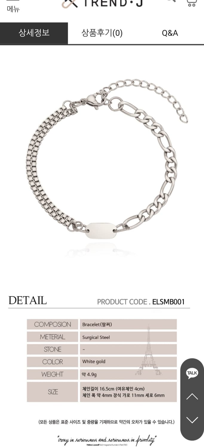 택 새상품) ELLE 남성 언발 팔찌 ELSMB001

여러 중고사이트에 상품이미지2