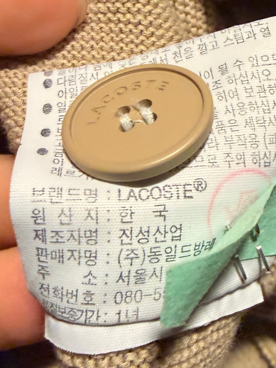 라코스테 베이지 가디건 상품이미지3