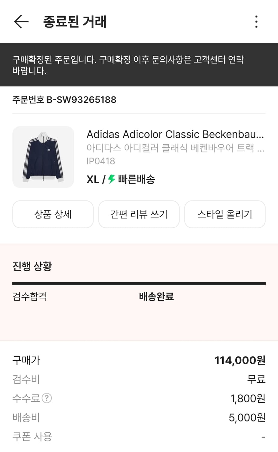 아디다스 져지 상품이미지2