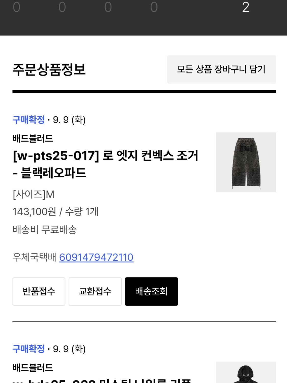 배드블러드 팬츠 상품이미지4